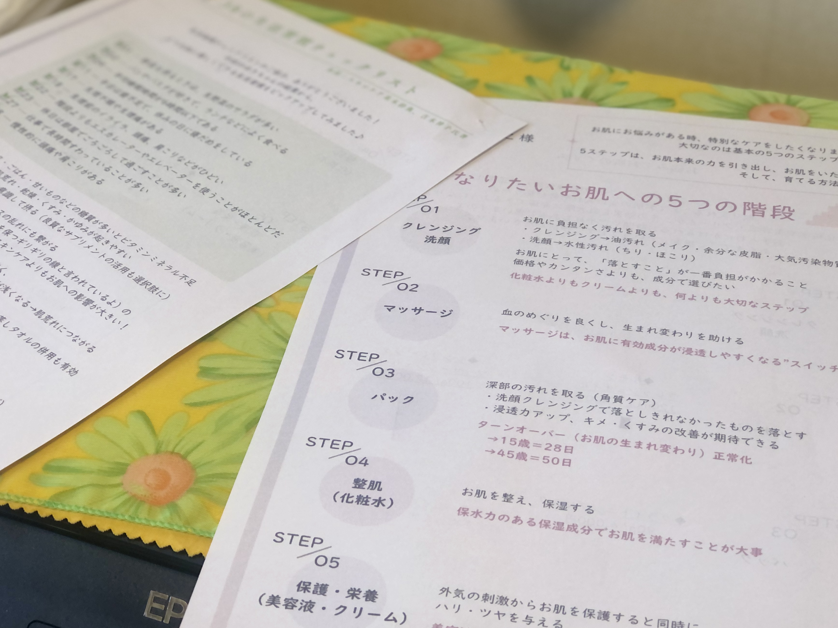 お客様へのご提案資料