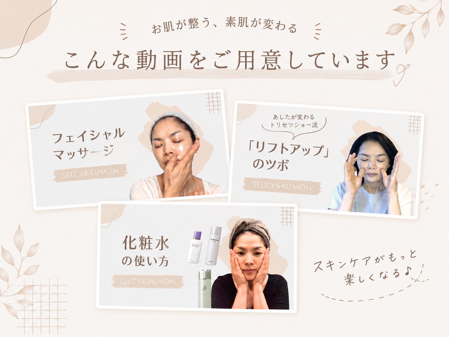 こんな動画をご用意しています